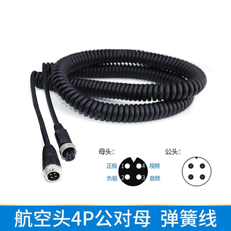 汽车航空头线 弹簧线 货挂车监控视频螺旋线 弹弓延长线 拖车卷线
