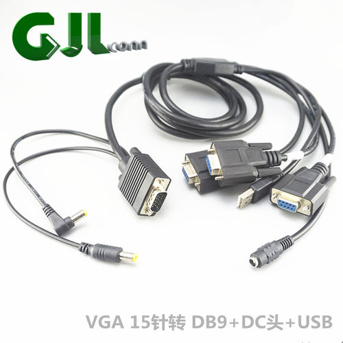定制线材 VGA 15针转 DB9+DC头+USB 一拖五 一分五公母端 线束加