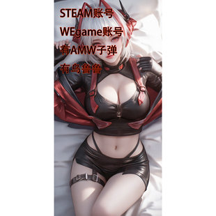 三角洲账号STEAM国服WEgame直登账号