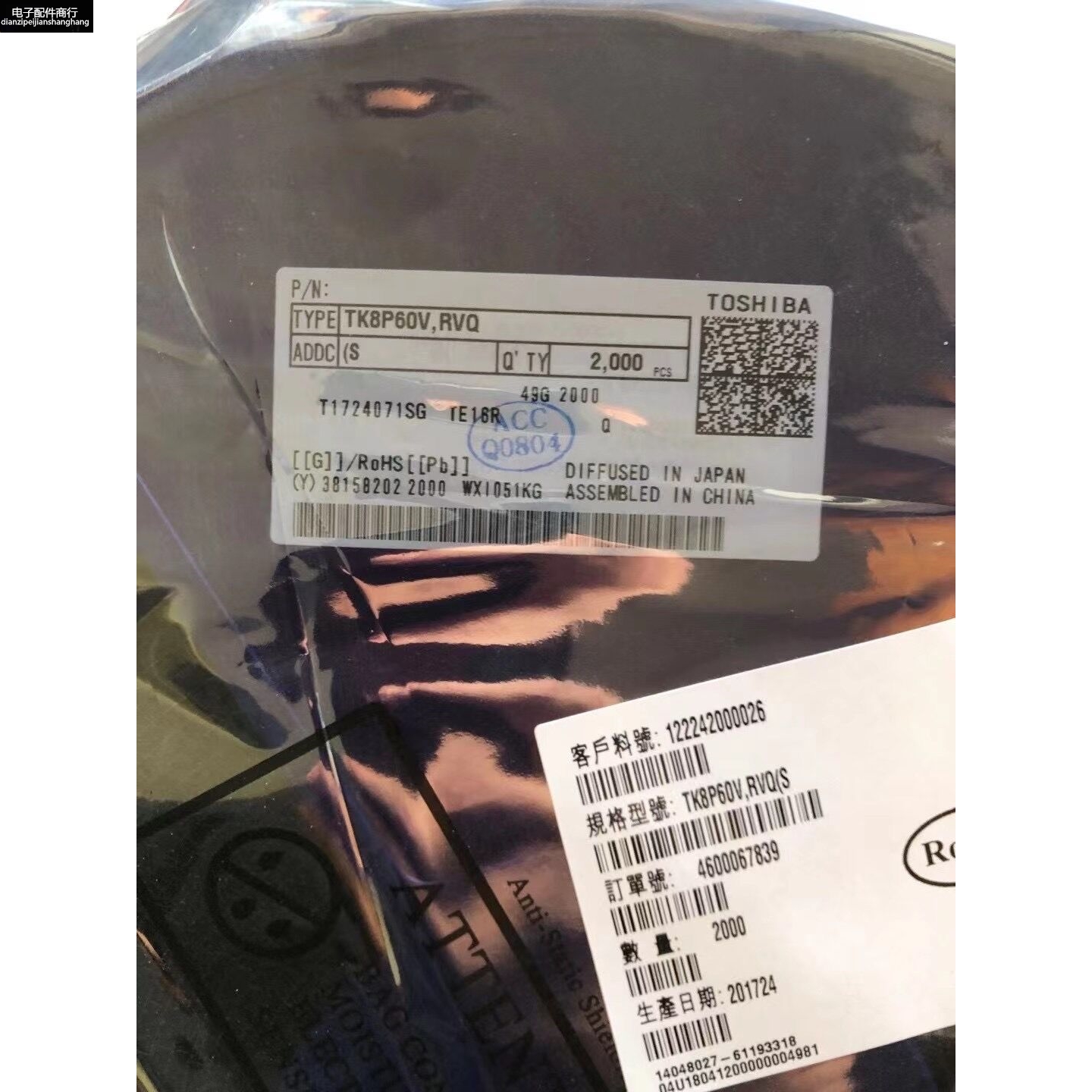 TK8P60V集成芯片电源管理IC华强北电子元件一站式配单