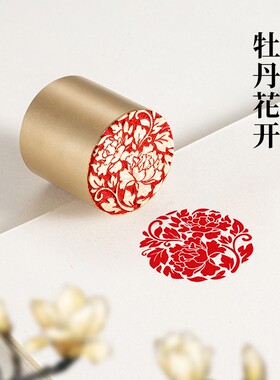 牡丹花开 3×3cm 实心黄铜印章篆刻成品闲章书法书画引首压角章