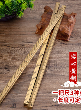 黄铜市尺打版尺实心铜直尺30cm裁缝专用尺子多单位刻度尺免费刻字