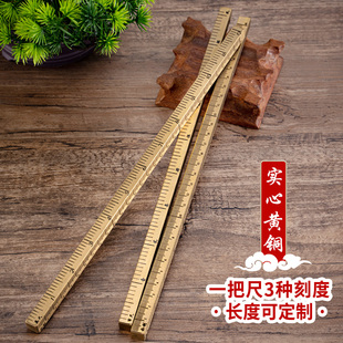 黄铜市尺打版尺实心铜直尺30cm裁缝专用尺子多单位刻度尺免费刻字