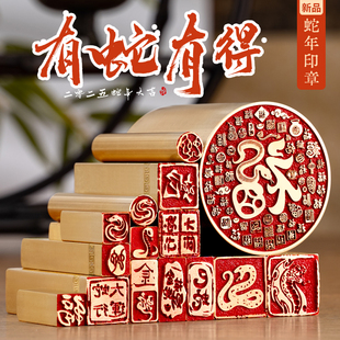 实心黄铜蛇年生肖印章手账国画书法闲章篆刻成品送礼奖励引首章
