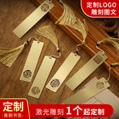 镂空空白金属书签古典中国风定制学校高档精致文创书签黄铜礼盒