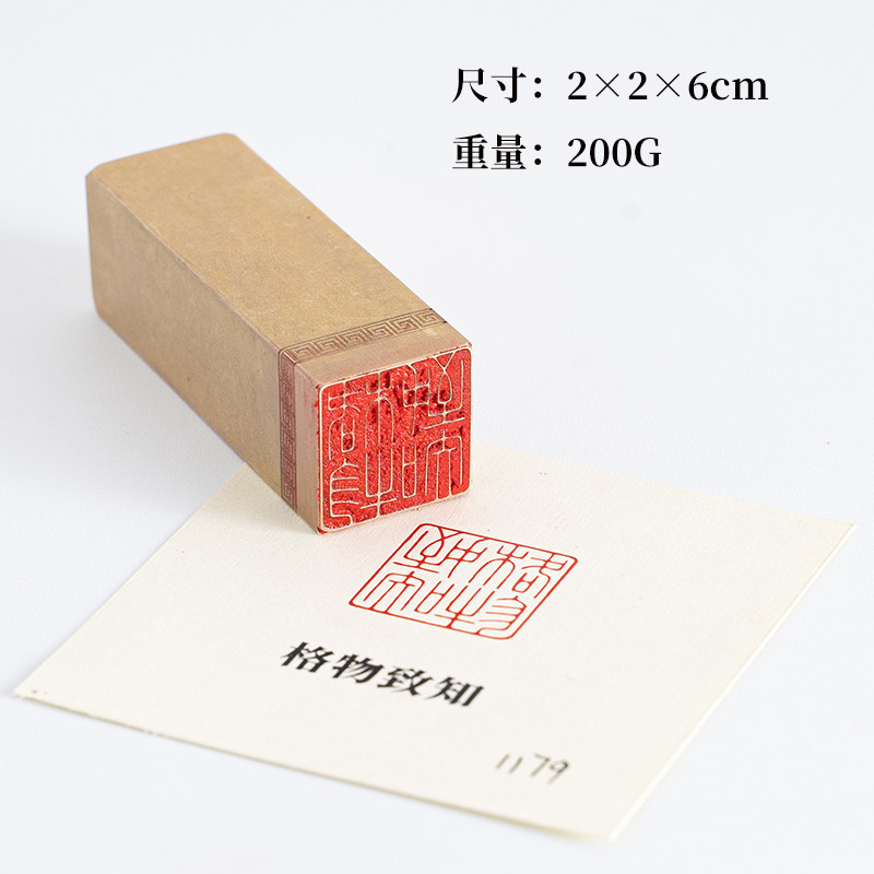 格物致知2×2×6cm金石篆刻铜制佛印闲章实心黄铜印章 仿古铜印章