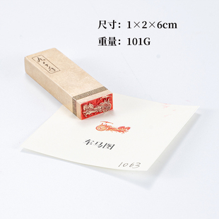 车马图1×2×6cm 实心黄铜印章篆刻闲章成品古代国画书法刻章