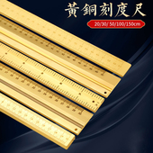 黄铜尺子实心直尺精雕刻度加厚一米绘图工具尺书画一尺两用定制