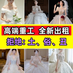 出租婚纱租赁小个子出门大拖尾古董重工一字肩简约高定款短袖奢华