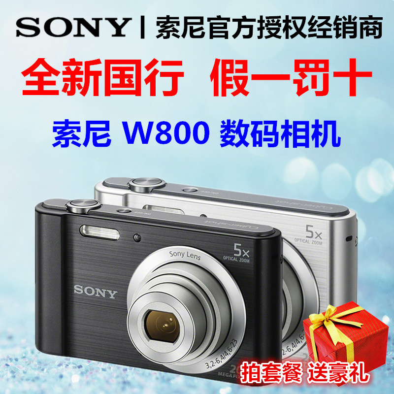Sony/Ë÷Äá DSC-W800 ÊýÂëÏà»ú 5±¶¹âѧ±ä½¹ 2010WÏñËØ ´ó½Ðлõ
