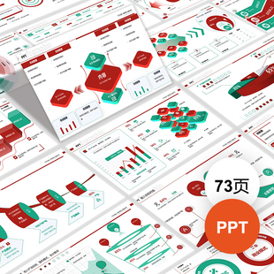 红绿色流程｜时间轴｜房型图｜逻辑架构图时间轴工作汇报PPT模板