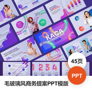 毛玻璃风商务演示 / 提案演讲 PPT 模板