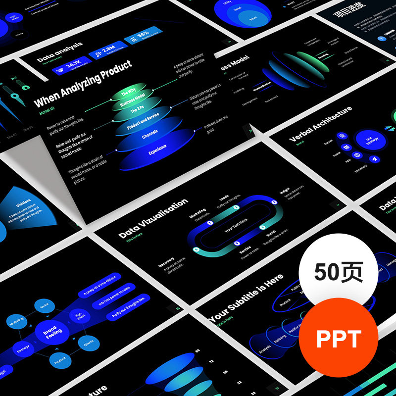 50页高级蓝黑色逻辑图项目汇报晋升总结动画数据图形 PPT模版下载