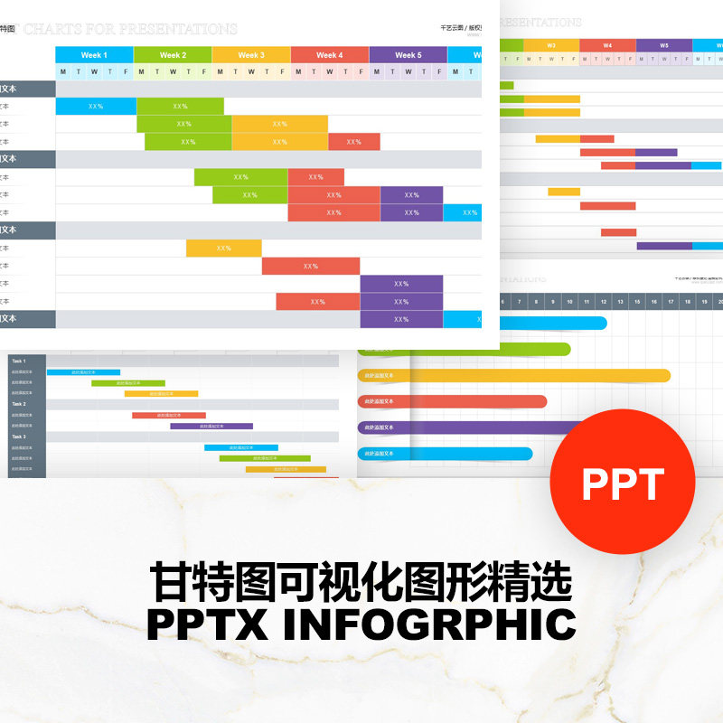 甘特图形时间线表格项目计划数据分析汇报可视化素材PPT模板