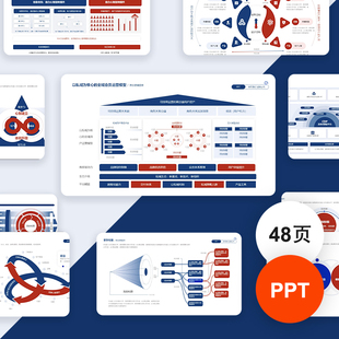 高级感红蓝色流程｜时间轴｜房型图｜逻辑架构图通用素材PPT模板
