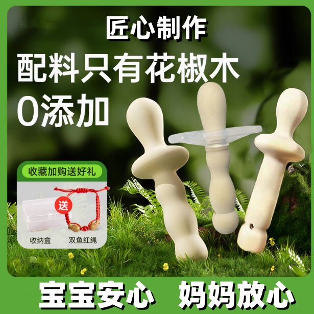 纯天然原木制作咬咬乐宝宝抓握