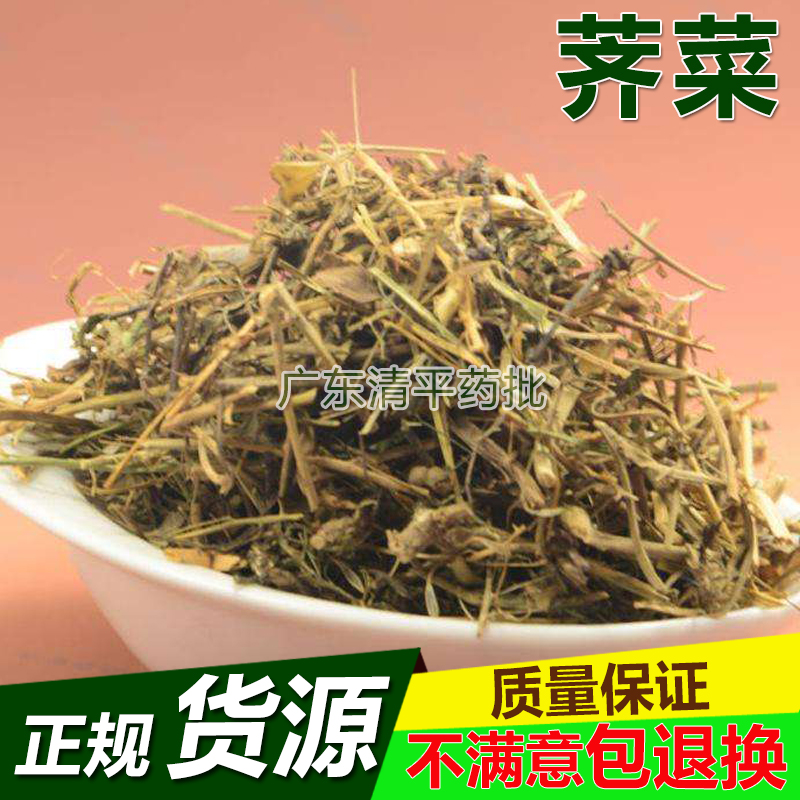 荠菜花中药材新品荠菜花中草药地米花正品荠花干货500g克一件包邮