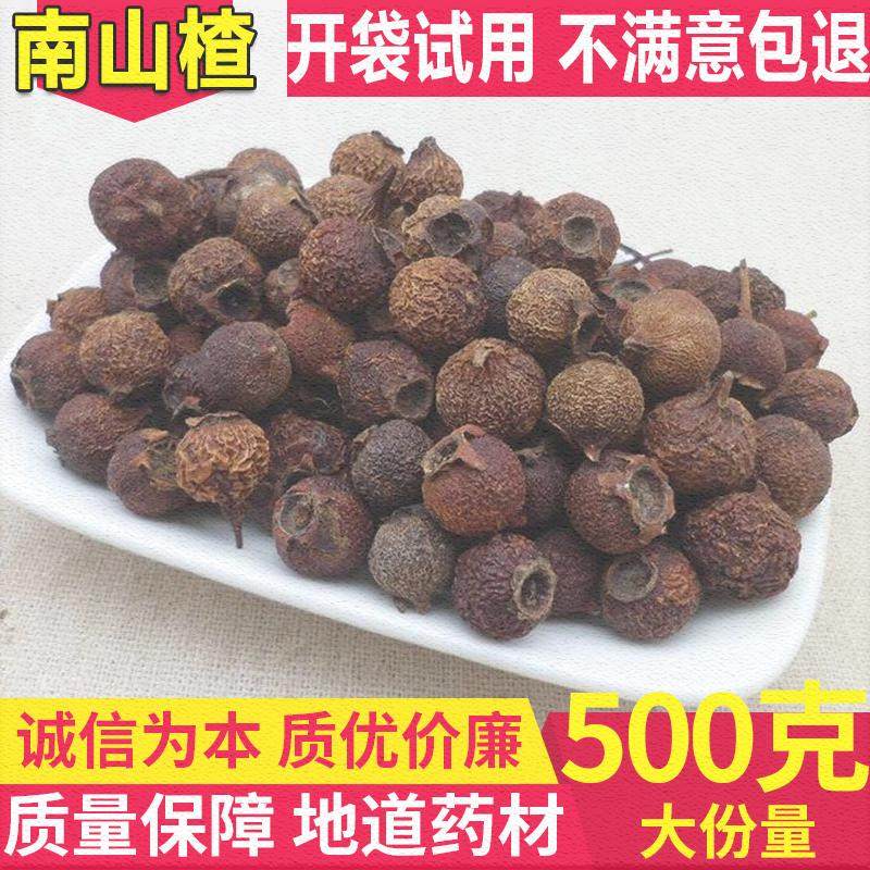 南山楂500g中药材山区采收楂豆小叶山楂猴楂子大山枣山里红男山楂