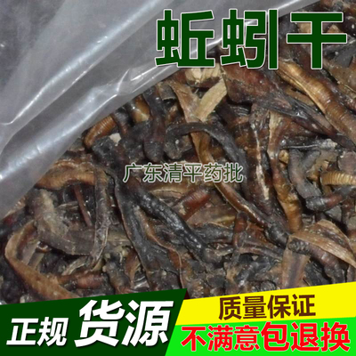 正品蚯蚓干地龙整条未开地龙中药材蚯蚓干黑蚯蚓鱼饵粉500g克包邮