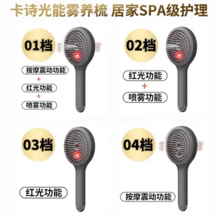 卡诗护发精油雾养梳子防静电蓬松高颅顶气垫梳润发精油梳