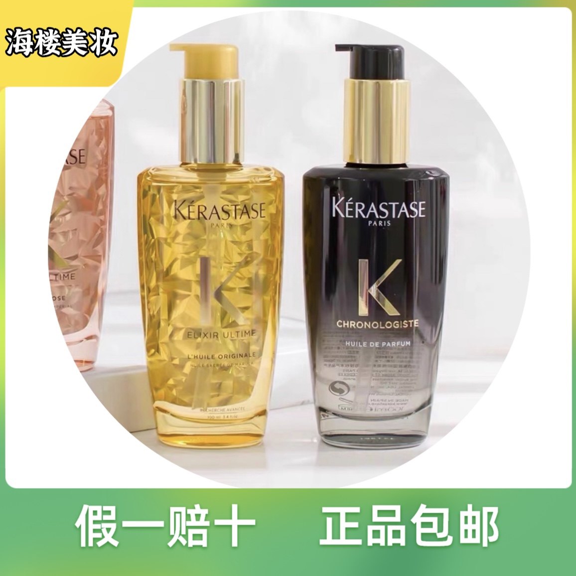 卡诗黑钻钥源香芬油菁纯修复液神仙发金玫瑰护发油100ml奥丽柔顺,美发护发/假发,护发精油,淘宝优惠券,粉丝福利购,淘宝优惠卷