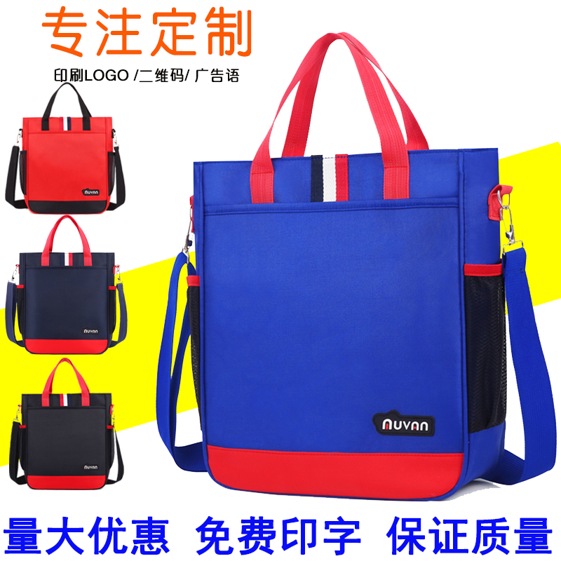 小学生订做补习手提袋