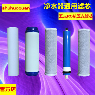 50D5XQ箱式 CRO 纯水机10寸RO反渗透全套 长净水器滤芯 适用于