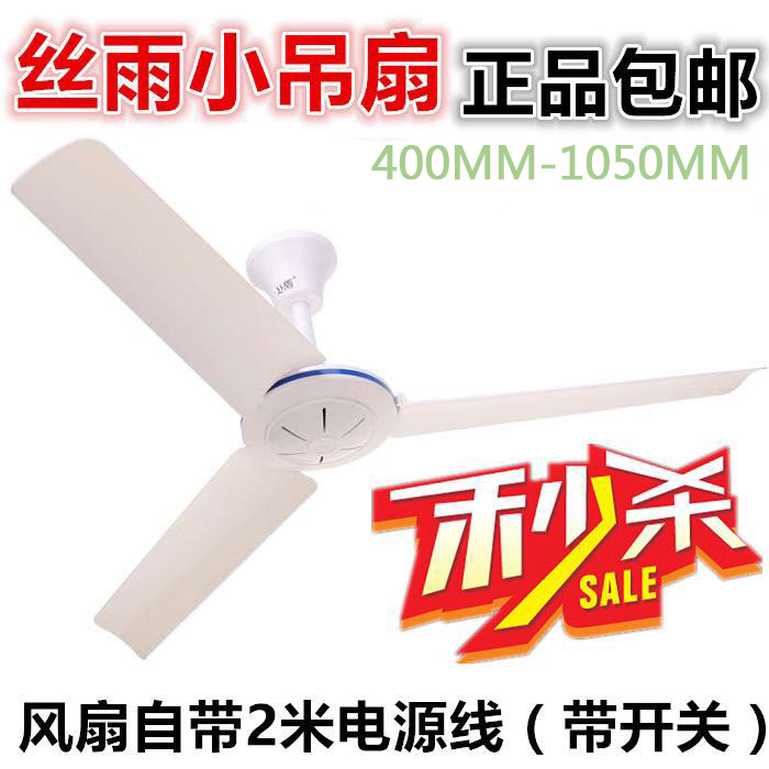 丝雨大风力静音塑料大吊扇迷你微型家用电风扇床上小吊扇学生宿舍|msdalam kategori rumah harian, Fan/kipas mini/Fitting/pad ais/ais kayu, kipas mini - dari Buy2taobao.com untuk memberikan perkhidmatan ejen Taobao profesional membeli