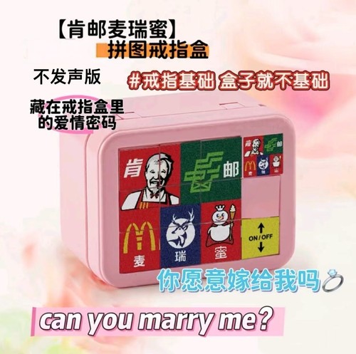 肯邮麦瑞蜜机关戒指盒华容道拼图