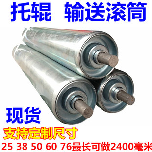 60镀锌滚筒流水线无动力托辊38不锈钢滚筒主动辊筒50从动滚定制