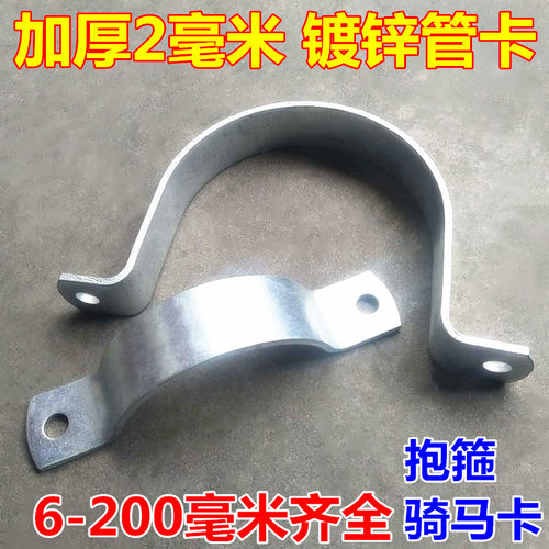加厚镀锌管卡骑马卡欧姆卡马鞍卡U型固定卡子水管卡箍卡扣管夹