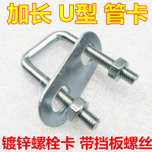 M12直角u型螺栓管卡方形卡