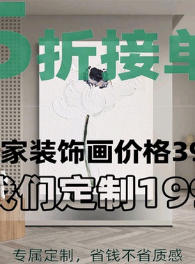意式白花卉入户客厅装饰画 画极简植物抽象手绘油画 画一枝独秀玄