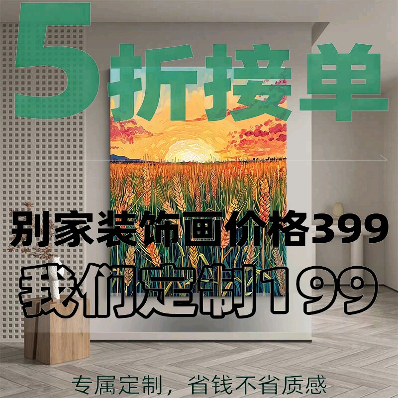 梵高田园风景麦穗手绘油画 画旭日东升客厅背景墙装饰画 画入户玄