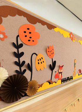 幼儿园立体秋日动物森系边框组合墙面墙贴板报学校创意文化装饰