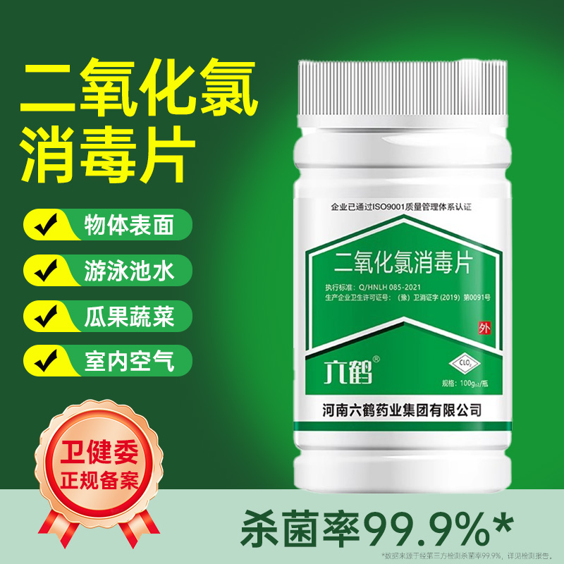 二氧化氯泡腾片食品级消毒剂
