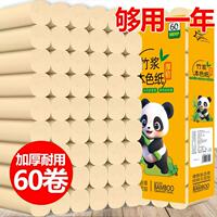 【超值装】卫生纸宾馆用纸酒店旅馆客房专用厕所卷筒纸巾商用批发