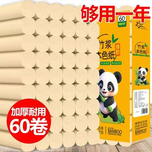 【超值装】卫生纸宾馆用纸酒店旅馆客房专用厕所卷筒纸巾商用批发