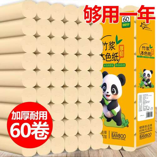 【超值装】卫生纸宾馆用纸酒店旅馆客房专用厕所卷筒纸巾商用批发