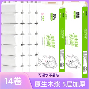 卷纸14卷超值家用实惠装纸巾厕纸厕所手纸无芯卷筒纸卫生纸批发