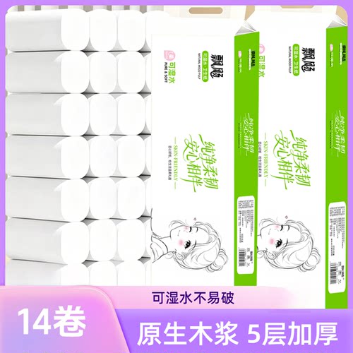 卷纸14卷超值家用实惠装纸巾厕纸厕所手纸无芯卷筒纸卫生纸批发