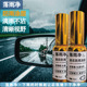 汽车后视镜液态防雨涂层滴油不沾雨水自动弹开安全驾驶好物