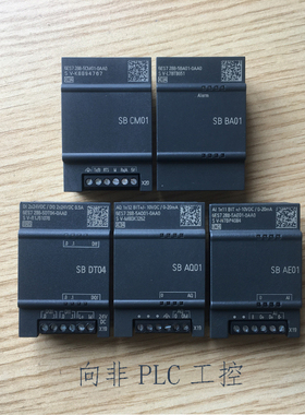 二手西门子S7-200SMART信号板 SBCM01/DT04/AE01/AQ01/BA01