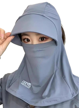 面罩护全脸防晒口罩护颈一体面纱遮脸冰丝夏天开车防紫外线脖套