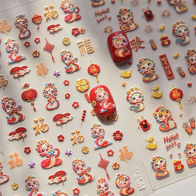 灵蛇送福美甲贴纸新年款浮雕装饰
