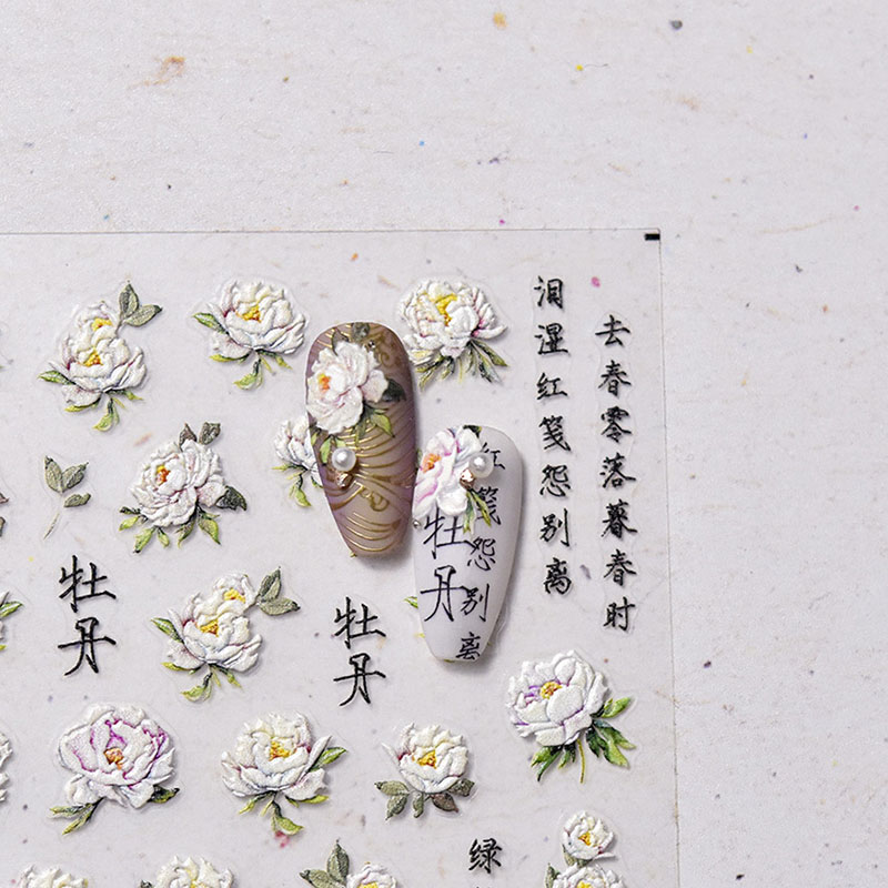 牡丹花朵美甲贴纸tomoni浮雕背胶5d国风花朵复古指甲贴纸美甲饰品