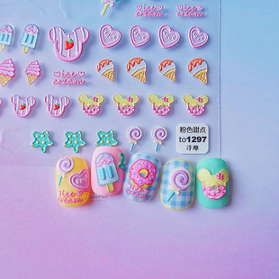 粉色冰淇凌甜筒雪糕美甲贴纸tomoni浮雕 甜点5d指甲贴纸 背胶日系