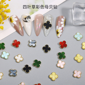 新款幻彩四叶草仿贝壳钻网红美甲装饰美甲饰品彩色母贝钻指甲饰品