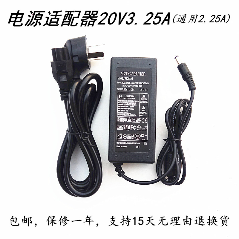 斑马 GK888D GK888T打印机tlp-3842电源适配器20V充电器电源线