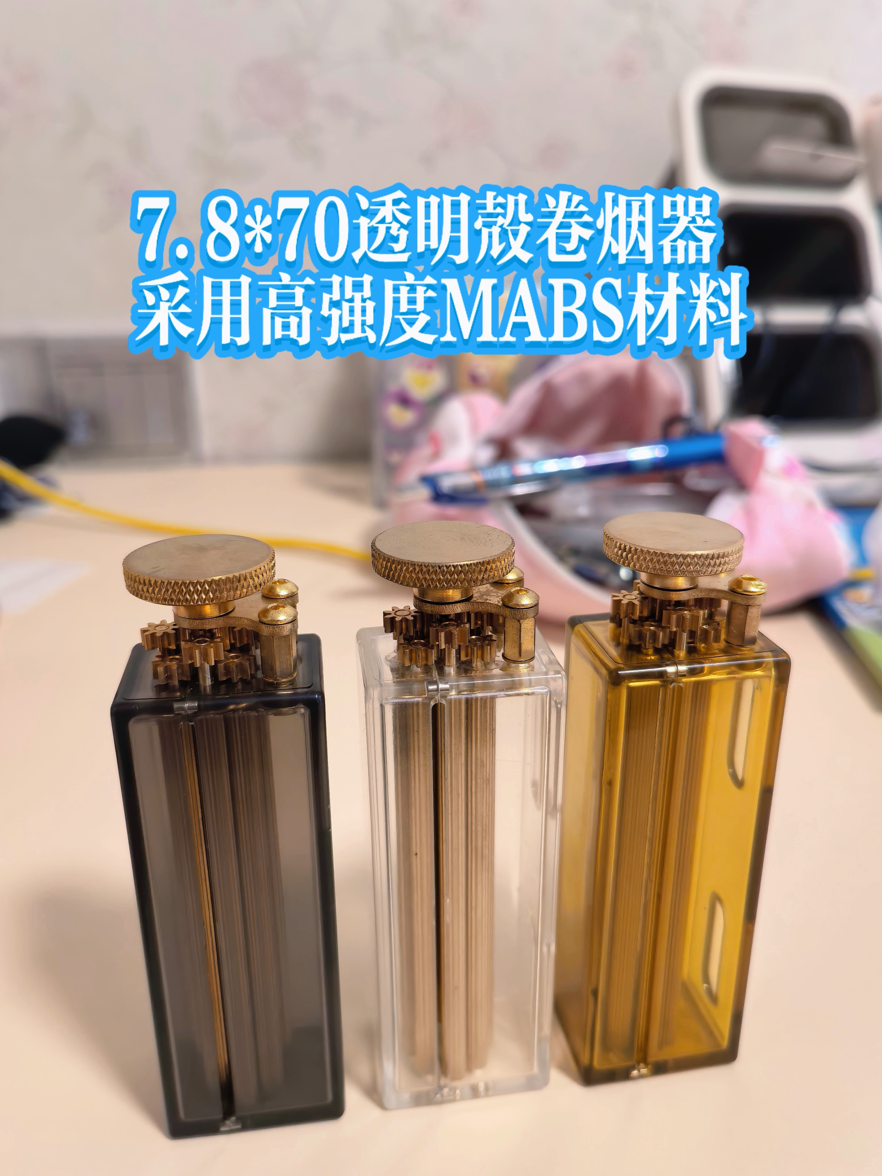纯透明百元内性价比最强手卷器